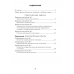 Химия. 8 класс. Тетрадь для практических работ по химии для 8 класса (2024) Сечко О.И., «Аверсэв» (+ лабораторные опыты)