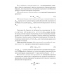 Физика. 9 класс. Тетрадь для лабораторных работ по физике для 9 класса (2024) Исаченкова Л.А., Захаревич Е.В., Сокольский А.А., «Аверсэв»