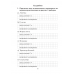 Физика. 7 класс. Тетрадь для лабораторных работ по физике для 7 класса (2024) Исаченкова Л.А., Громыко Е.В., Егорова Л.П., Лещинский Ю.Д., «Аверсэв»