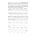 Физика. ЦЭ. ЦТ. Тренажер (2025) Дорофейчик В.В., Жилко В.Н., «Аверсэв»