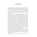Физика. ЦЭ. ЦТ. Тренажер (2025) Дорофейчик В.В., Жилко В.Н., «Аверсэв»