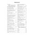 Физика. ЦЭ. ЦТ. Тренажер (2025) Дорофейчик В.В., Жилко В.Н., «Аверсэв»