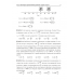 Физика. ЦЭ. ЦТ. Тренажер (2025) Дорофейчик В.В., Жилко В.Н., «Аверсэв»