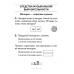 Музыка. 2 класс. Рабочая тетрадь (2024) Горбунова М.Б., «Аверсэв» (+ тематический контроль, самооценка)