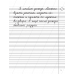 Русский язык. 2 класс. Контрольное списывание. Тренажёр (2024) Алексеева Е.Л., «Аверсэв»