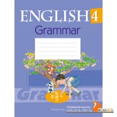 English 4. Grammаr. Английский язык. 4 класс. Практикум по грамматике (2024) Севрюкова Т.Ю., «Аверсэв» С ГРИФОМ