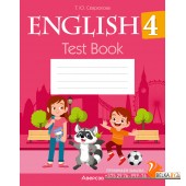 English 4. Test book. Английский язык. 4 класс. Тесты (2024) Севрюкова Т.Ю., «Аверсэв» (розовая обложка)