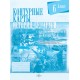 История Беларуси с древнейших времен до конца XV вв. 6 класс. Контурные карты (2024) С.Н. Темушев, «Белкартография» С ГРИФОМ