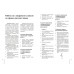 Словарная работа на уроках русского языка. 2-4 классы (2015) С.Л. Володькова, «Пачатковая школа»
