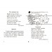 Пазакласнае чытанне. 1 (2) клас. Сшытак 1. Восень золата рассыпала (2016) Н.У. Антонава, Г.А. Галяш, «Пачатковая школа» Распродажа !!!