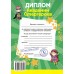 Повторение 2 класса. Академия супергероев. Квест-тренажер (2018) «Пачатковая школа»