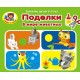 В мире животных. Поделки. Развитие детей 2-4 лет. Серия «Учимся с Топой» (2019) Составитель О. В. Ванина, «Пачатковая школа»