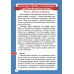 Школа логики. Логические задачи: на внимание, смекалку, сообразительность. 7-10 лет (2019) Л.Г. Битно, «Пачатковая школа»