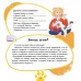 Фразеокотизмы. Фразеологизмы о котах и кошках (2019) Е.С. Грабчикова, «Пачатковая школа»
