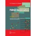 Рабочий журнал учителя. 2 класс (2019) И.В. Федоров, О.И. Тиринова, «Пачатковая школа»