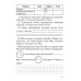 Математика. 2 класс. Формирование универсальных учебных действий (2020) С. Е. Топоркова, «Адукацыя і выхаванне»