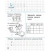 Фигуры. Цифры. Счет. 5-6 лет. Подготовка к школе (2022) сост. Г. М. Федорович, «Адукацыя і выхаванне»