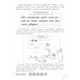 Читательский дневник. 1-2 классы (2023) Овчаров Д.В., «Адукацыя і выхаванне»