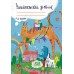 Читательский дневник. 1-2 классы (2023) Овчаров Д.В., «Адукацыя і выхаванне»