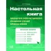 Настольная книга председателя учебно-методического объединения учителей начальных классов (2023) О.Н. Угляница, «Адукацыя i выхаванне» (с электронным приложением)