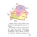 За намi - Радзiма. Кніга пра Дзяржаўную граніцу і пагранічнікаў Рэспублікі Беларусь. Серыя "Я ганаруся!" (2023) С. Мусіенка, М. Літвінскі, «Адукацыя і выхаванне»