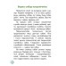 За намi - Радзiма. Кніга пра Дзяржаўную граніцу і пагранічнікаў Рэспублікі Беларусь. Серыя "Я ганаруся!" (2023) С. Мусіенка, М. Літвінскі, «Адукацыя і выхаванне»