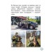 За намi - Радзiма. Кніга пра Дзяржаўную граніцу і пагранічнікаў Рэспублікі Беларусь. Серыя "Я ганаруся!" (2023) С. Мусіенка, М. Літвінскі, «Адукацыя і выхаванне»