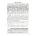 Беларуская мова. 1 клас. Рабочы сшытак (2024) С.М. Бялова, «Адукацыя і выхаванне»