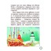 Праздничный калейдоскоп. Белорусские народные традиции. Серия "Я горжусь!" (2024) Т. Кухаронак, «Адукацыя і выхаванне»