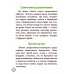 Праздничный калейдоскоп. Белорусские народные традиции. Серия "Я горжусь!" (2024) Т. Кухаронак, «Адукацыя і выхаванне»