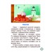 Праздничный калейдоскоп. Белорусские народные традиции. Серия "Я горжусь!" (2024) Т. Кухаронак, «Адукацыя і выхаванне»