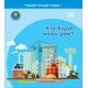 Хто будуе новы дом? Серыя "Радзіму працай славім" (2024) С.А. Штабінская, Н.А. Паддубская, «Адукацыя і выхаванне» (Соц. значимая 2024)