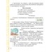 Русский язык. 4 класс. Часть 2. Учебное пособие (2024) М. Б. Антипова, Е. С. Грабчикова, "Академия образования" (учебник) С ГРИФОМ