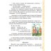 Русский язык. 4 класс. Часть 2. Учебное пособие (2024) М. Б. Антипова, Е. С. Грабчикова, "Академия образования" (учебник) С ГРИФОМ