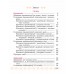 Беларуская мова. 4 клас. Часть 2. Вучэбны дапаможнік (2024) Свірыдзенка В.І., "Академия образования" (учебник)