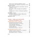 Литературное чтение. 3 класс. Часть 1. Учебное пособие (2024) Воропаева В.С., Куцанова Т.С., Стремок И.М., "Академия образования" (учебник) С ГРИФОМ