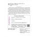 Литературное чтение. 3 класс. Часть 1. Учебное пособие (2024) Воропаева В.С., Куцанова Т.С., Стремок И.М., "Академия образования" (учебник) С ГРИФОМ