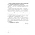 Литературное чтение. 3 класс. Часть 1. Учебное пособие (2024) Воропаева В.С., Куцанова Т.С., Стремок И.М., "Академия образования" (учебник) С ГРИФОМ