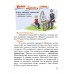 Литературное чтение. 3 класс. Часть 1. Учебное пособие (2024) Воропаева В.С., Куцанова Т.С., Стремок И.М., "Академия образования" (учебник) С ГРИФОМ