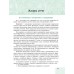 Русский язык. 8 класс. Учебное пособие (2024) Мурина Л.А. и др., "Академия образования" (учебник) С ГРИФОМ