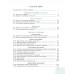 Русский язык. 8 класс. Учебное пособие (2024) Мурина Л.А. и др., "Академия образования" (учебник) С ГРИФОМ
