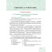 Русский язык. 8 класс. Учебное пособие (2024) Мурина Л.А. и др., "Академия образования" (учебник) С ГРИФОМ