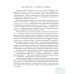 Русский язык. 8 класс. Учебное пособие (2024) Мурина Л.А. и др., "Академия образования" (учебник) С ГРИФОМ