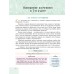Русский язык. 8 класс. Учебное пособие (2024) Мурина Л.А. и др., "Академия образования" (учебник) С ГРИФОМ