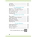 Беларуская мова. 1 клас. Вучэбны дапаможнік (2024) Антонава Н.У., Галяш Г.А., "Академия образования" (учебник)