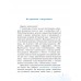 Беларуская мова. 5 клас. Частка 1. Вучэбны дапаможнік для 5 класа (2024) Валочка Г.М., Якуба С.М., Зелянко В.У., Мартынкевіч С.В., "Академия образования" (учебник)
