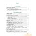 Беларуская лiтаратура. 8 клас. Вучэбны дапаможнік для 8 класа (2024) Лазарук М.А., Русілка В.І., Слесарава І.У., "Академия образования" (учебник)