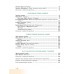 Беларуская лiтаратура. 8 клас. Вучэбны дапаможнік для 8 класа (2024) Лазарук М.А., Русілка В.І., Слесарава І.У., "Академия образования" (учебник)