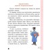 Русский язык. 2 класс. Часть 1. Учебное пособие (2025) М.Б. Антипова, "Академия образования" (учебник) С ГРИФОМ