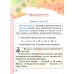 Русский язык. 2 класс. Часть 1. Учебное пособие (2025) М.Б. Антипова, "Академия образования" (учебник) С ГРИФОМ